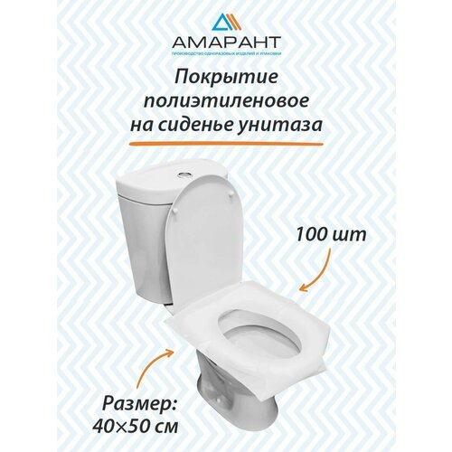 Накладка Амарант на унитаз 100 шт