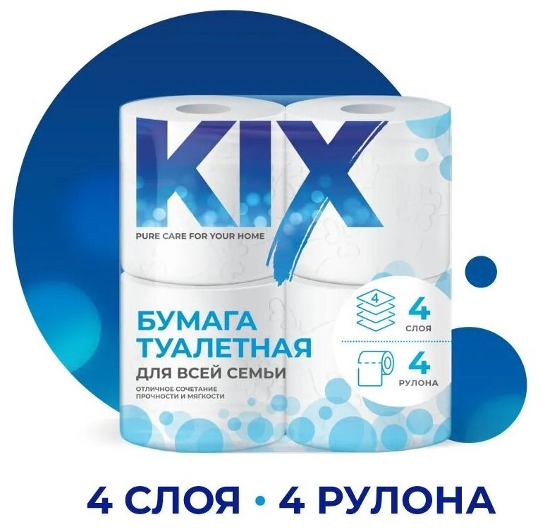 Туалетная бумага KIX 4 слоя, 4 рулона