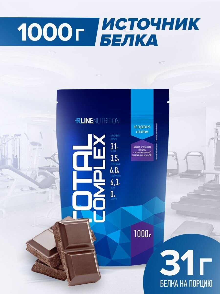 Протеин Rline Total Complex, шоколад, 1000 гр