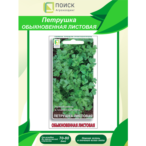 Семена Петрушка листовая Обыкновенная листовая 3 гр. петрушка листовая обыкновенная 3 гр цв п био старт