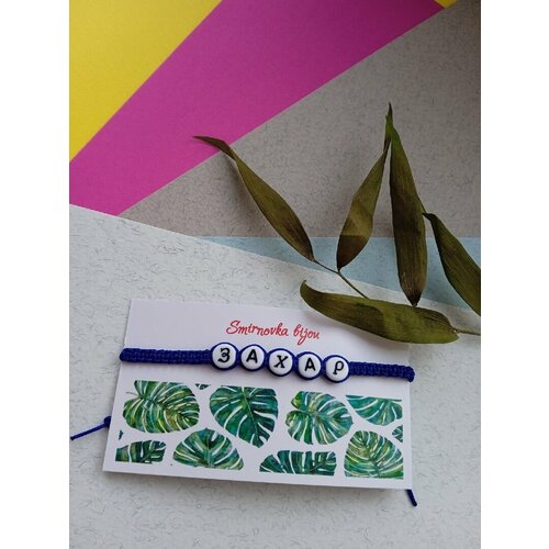 фото Плетеный браслет нет бренда