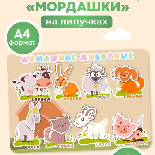 Игры на липучках для малышей развиивающие