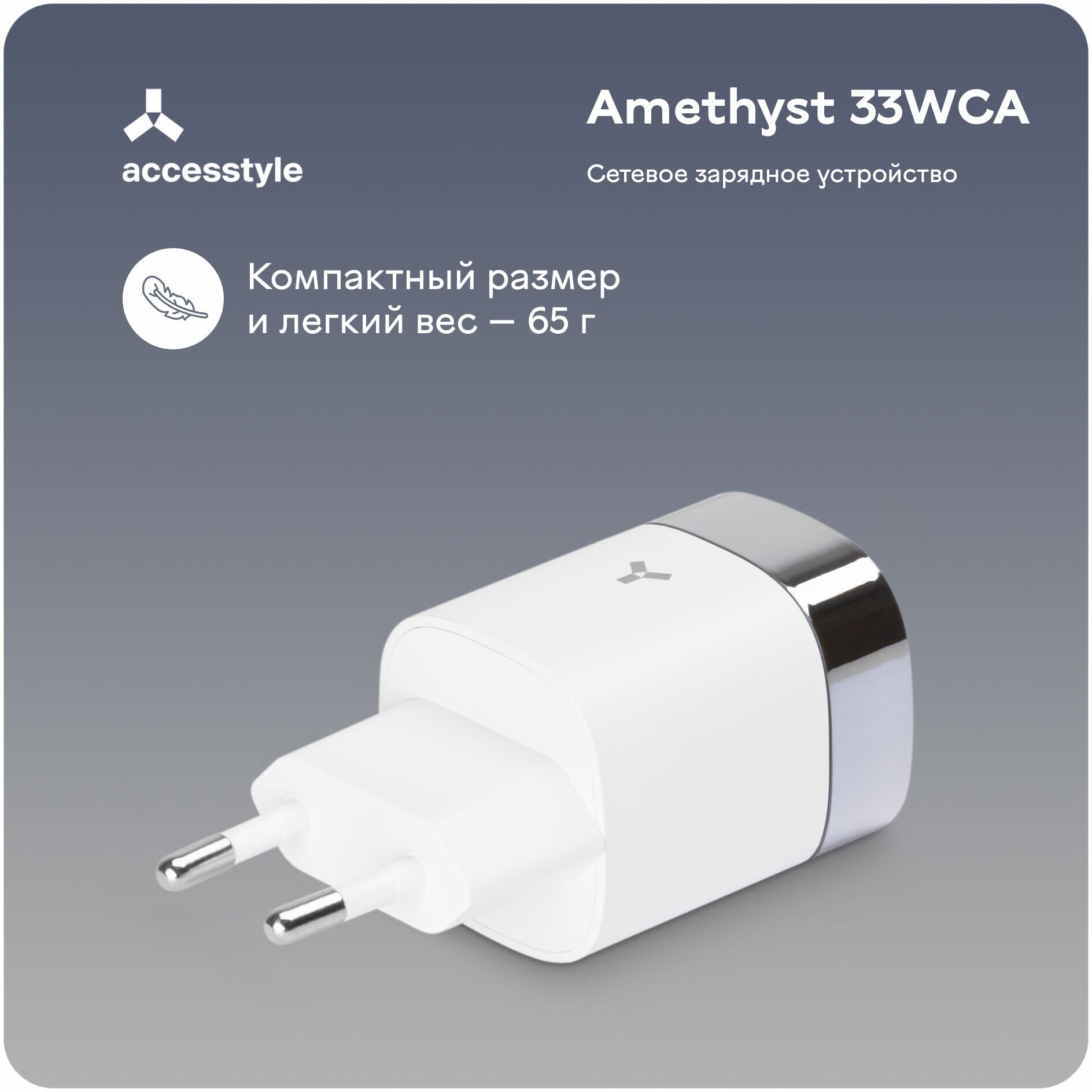 Сетевое зарядное устройство Accesstyle Amethyst 33WCA Black - фото №5