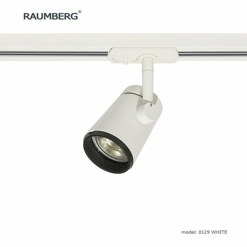Светильник трековый RAUMBERG 8129 wh белый под светодиодную лампу GU10