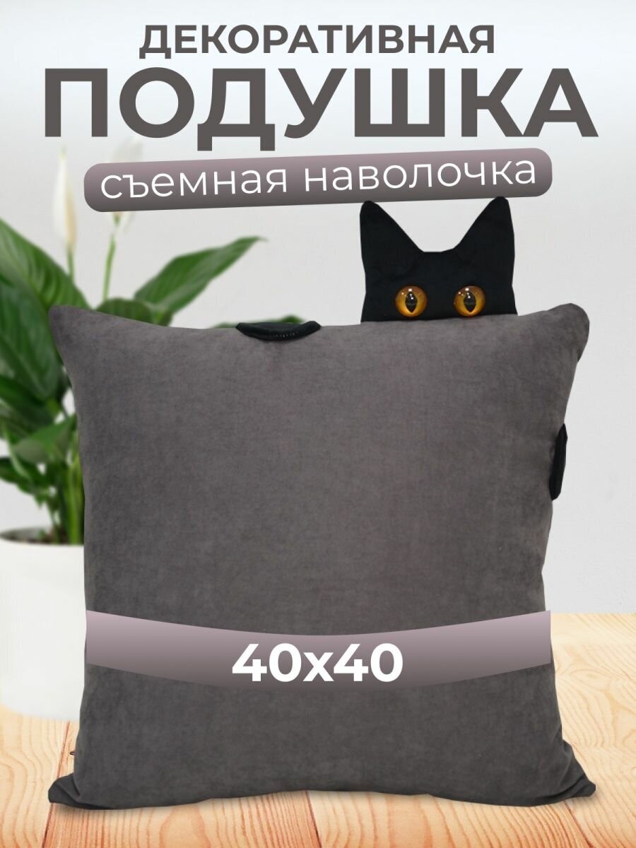 Подушка с котиком