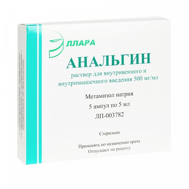 Анальгин р-р для в/в и в/м введ. амп, 5 мл, 5 шт.