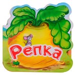 Репка - изображение