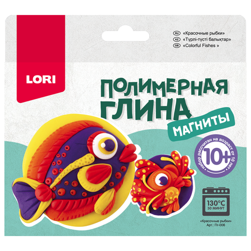 Полимерная глина LORI Магниты Красочные рыбки (Пг-006) 140 г