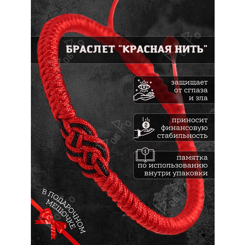 славянский оберег браслет сочиняй мечты размер 24 см красный Славянский оберег, Браслет-нить, размер 28 см, красный