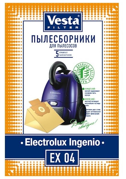 Vesta filter EX 04 комплект пылесборников, 5 шт