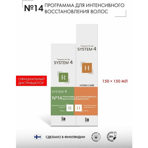 спрей r для восстановления структуры волос 50мл Sim Sensitive System 4 Программа для интенсивного восстановления волос: Спрей R 150 мл + Кондиционер Н 150 мл, для окрашенных волос