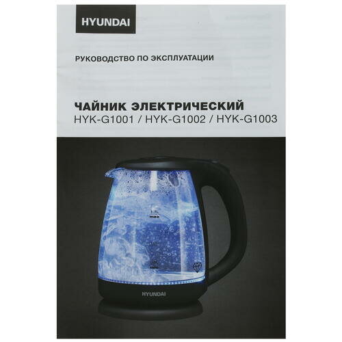 Чайник электрический HYUNDAI , 2200Вт, бордовый - фото №11