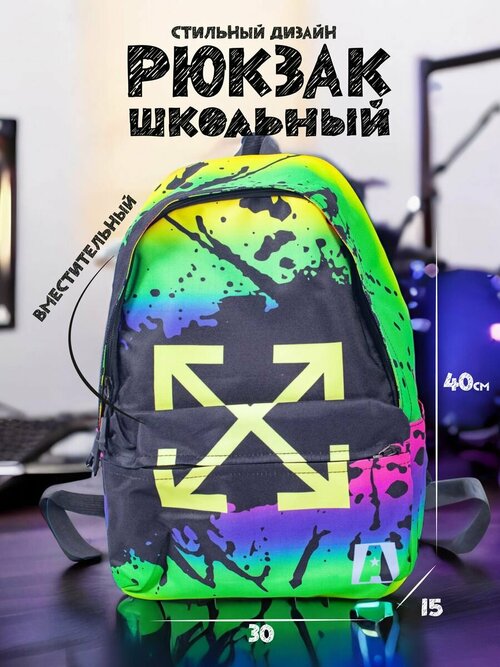 Рюкзак школьный для подростков портфель городской