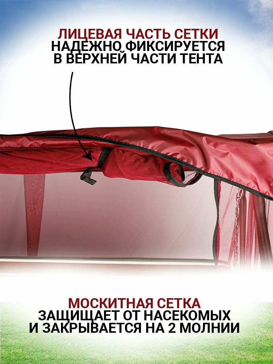 Тент с москитной сеткой 220х130 см для садовых качелей Варадеро , бордовый - фотография № 3