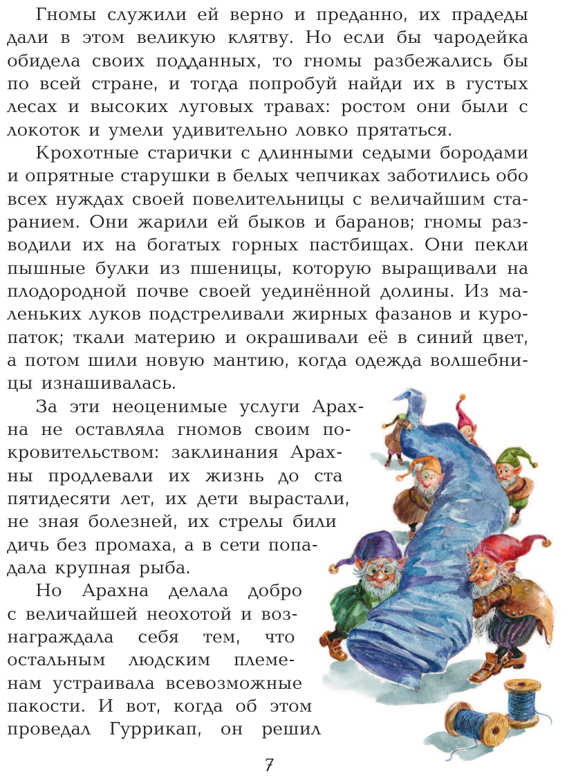 Желтый туман (Волков Александр Мелентьевич) - фото №16