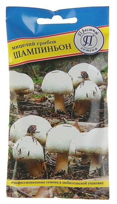 Мицелий грибов Престиж Семена Шампиньон белый 50 мл