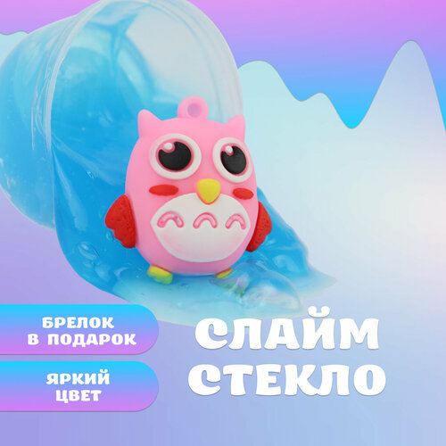 Слайм Стекло Сова синий с игрушкой-брелоком