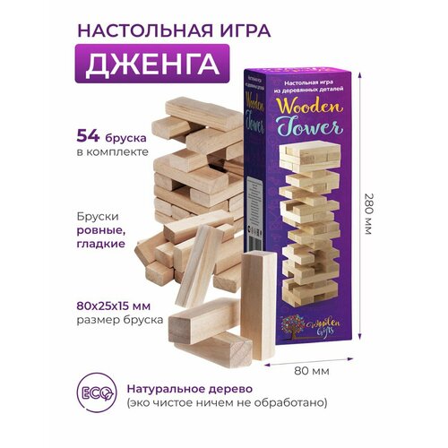 Башня Дженга Wooden tower башня дженга wooden tower