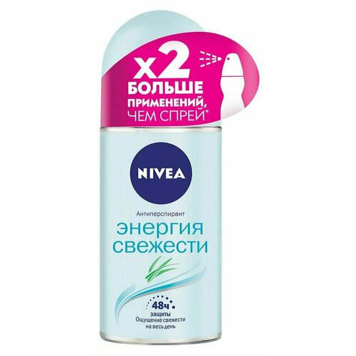 Дезодорант-антиперспирант шариковый Nivea Энергия свежести, 50 мл, 3 шт антиперспирант шарик nivea энергия свежести 50 мл