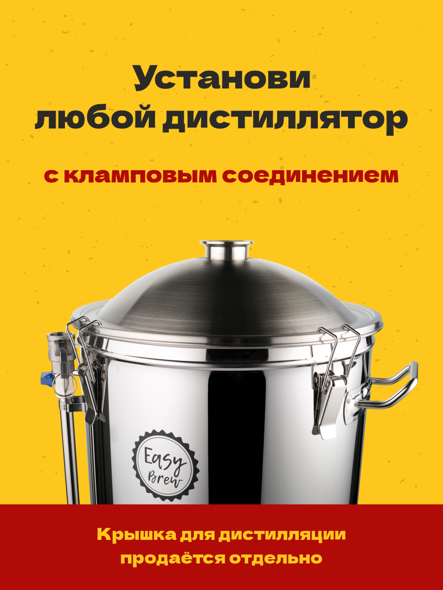 Автоматическая пивоварня домашняя Easy Brew-40 с замками, с чиллером - фотография № 2