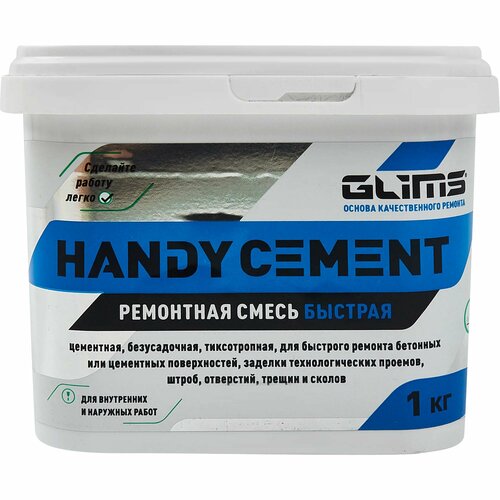 Ремонтная смесь цементная быстрая Glims Handycement 1 кг