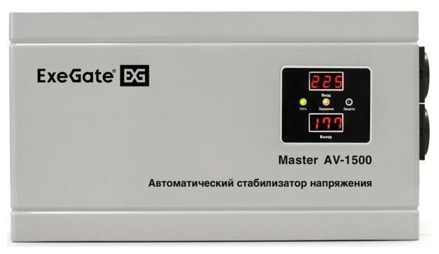 Exegate Стабилизатор напряжения ExeGate Master AV-1500 (1500ВА, 140-260В, цифр. индикация вход/вых. напряжения, 220В±8%, КПД 98%, 5 уровней защиты, за