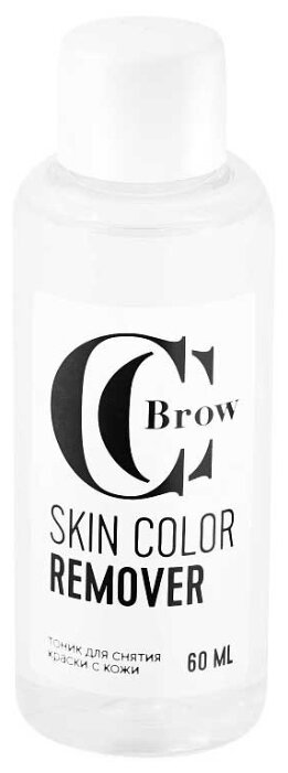 CC Brow Тоник для снятия краски с кожи Skin Color Remover 60 мл, 60 мл