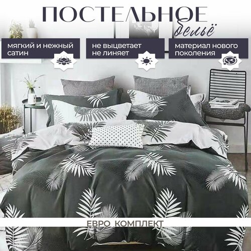 Комплект постельного белья BORIS евро