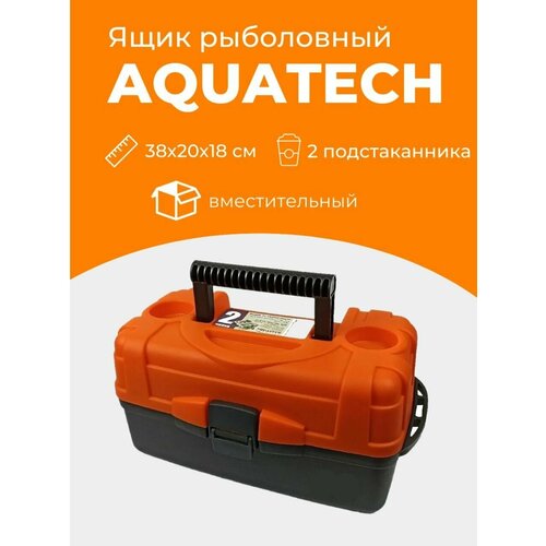 фото Ящик рыболовный 2-х полочный aquatec , подарок для мужчины ящик 2-полочный для рыбалки. aquatech