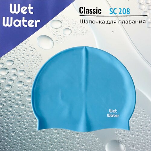 Шапочка для плавания Wet Water Classic голубая шапочка для плавания wet water classic силиконовая желтая