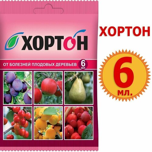 Хортон 6мл Ваше хозяйство ваше хозяйство средство от болезней хортон 24 мл