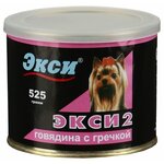 Экси-2 консервы для собак полноценный рацион Говядина с гречкой 525 гр - изображение