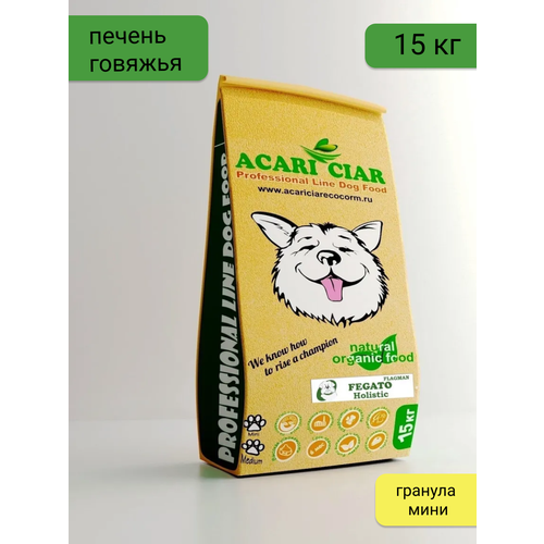 Сухой корм для собак Acari Ciar Fegato 15 кг (гранула Мини) с печенью говядины