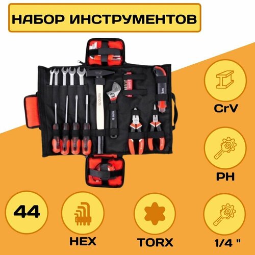 Набор инструментов YATO в сумке 44 предмета, 1/4, CrV, S2, SK2, YT-39280 Отличный подарок набор инструментов yato yt14471