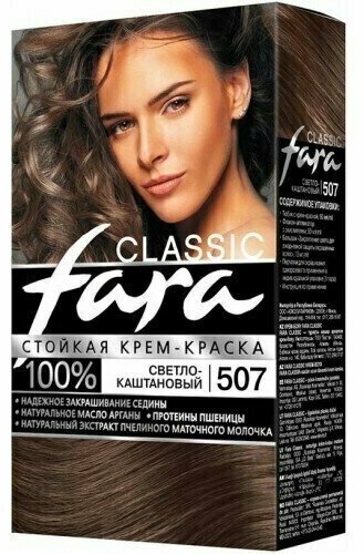 Fara Classic Краска для волос, тон 507 - Светло-каштановый, 6 упаковок