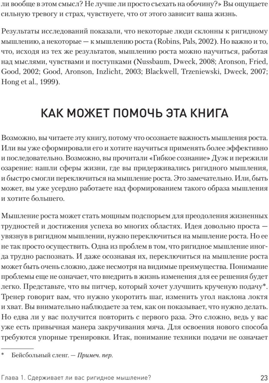 Мысли иначе, чтобы изменить жизнь к лучшему. Техники КПТ, помогающие развить новое мышление - фото №8