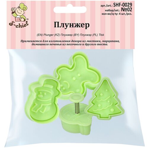 S-CHIEF SHF-0029 Плунжер 4 шт 02 Новый Год 1125₽