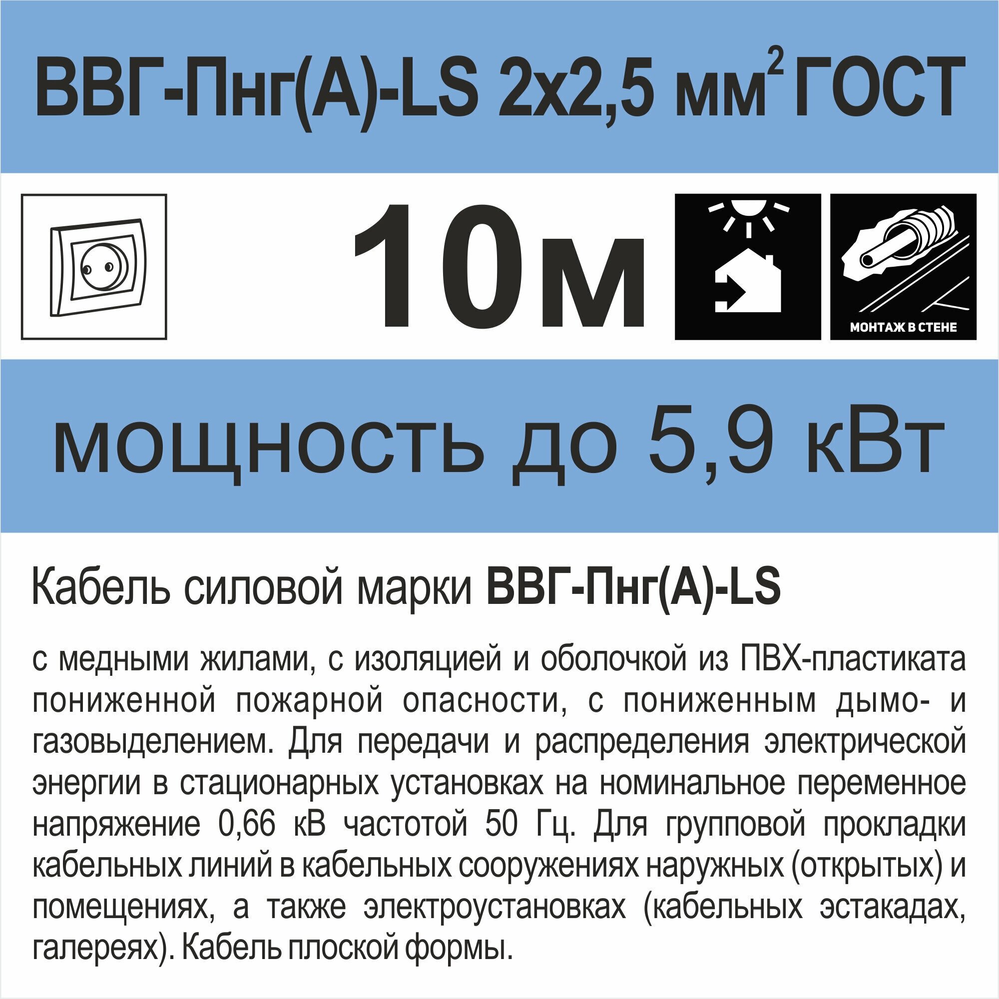 Электрический кабель Камкабель ВВГ-Пнг(А)-LS 2 х 2,5 кв.мм, 10 м - фотография № 3