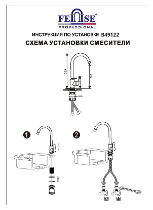 Смеситель для кухни однорычажный Feinise высокий нос, нержавейка FEINISE B49122 - фотография № 8