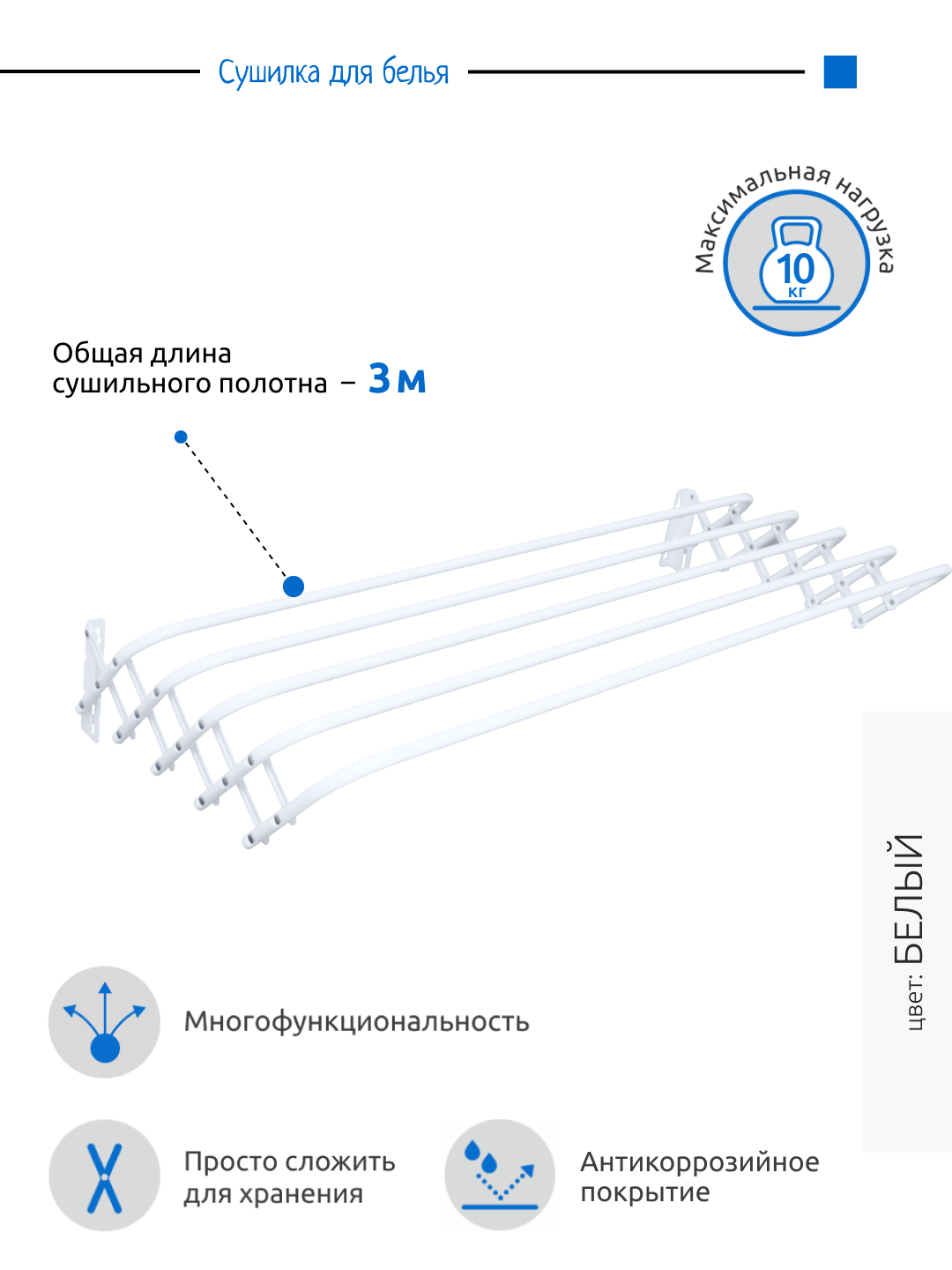 Сушилка для белья Nika настенная СН60/Б, белая - фотография № 10