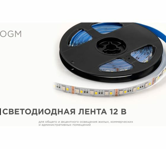 Светодиодная лента Apeyron 12В 5050+2835 10Вт/м RGBW 5м IP20 LSE-272 - фотография № 13