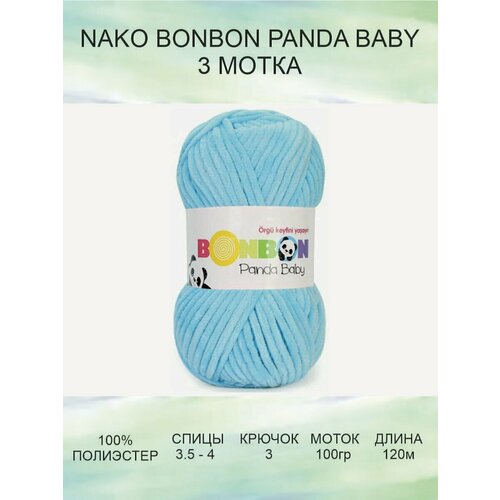 Пряжа плюшевая NAKO Bonbon Panda Baby Нако Бонбон Панда Бэби: 3123 (небесный), 3 шт 120 м 100 г, 100% полиэстер