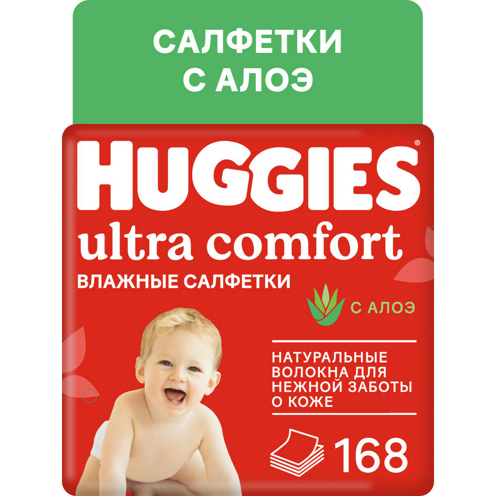 Салфетки влажные Huggies Ultra Comfort Алоэ 168шт - фото №10