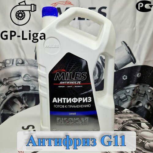 Антифриз G11 синий 5кг SUPER LONG LIFE COOLANT -40C Antifreeze Hybrid OAT -40C