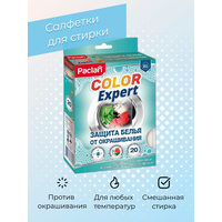 Paclan салфетки Color Expert, картонная пачка, 20 шт, количество стирок: 20