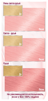 GARNIER Color Sensation Роскошь цвета Стойкая крем-краска для волос The Vivids, 110 мл, пастельно-ро