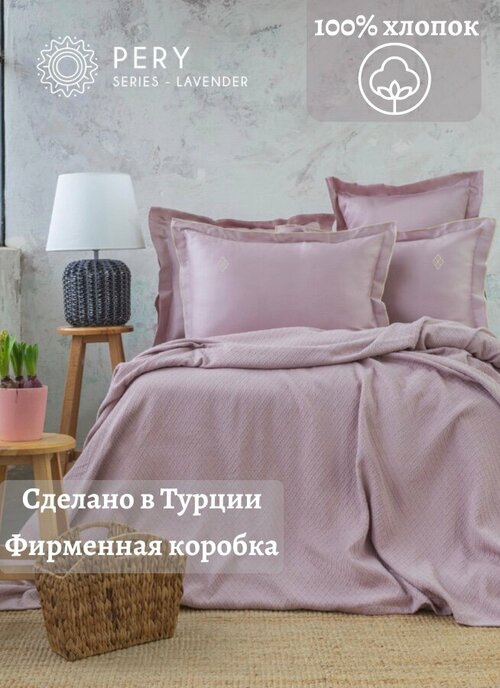 Постельное белье турецкое, Apricitas Home Pery Lavander, комплект 2-х спальный, наволочки 50х70см, простынь 160х200+30см