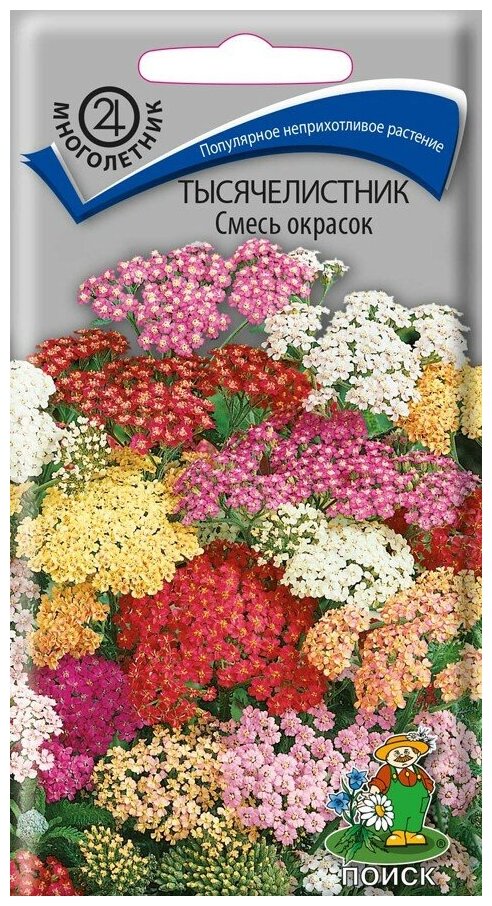 Тысячелистник Смесь окрасок (01 г) 2 пакета