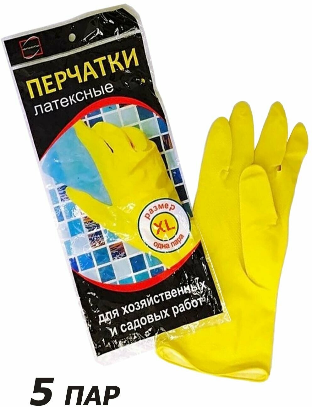 5 пар. Перчатки латексные для хозяйственных и садовых работ желтые размер 10 (XL)