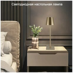 Светильник настольный светодиодный / Настольная лампа ночник / Беспроводная настольная лампа для спальни, гостиной, ресторана, кафе
